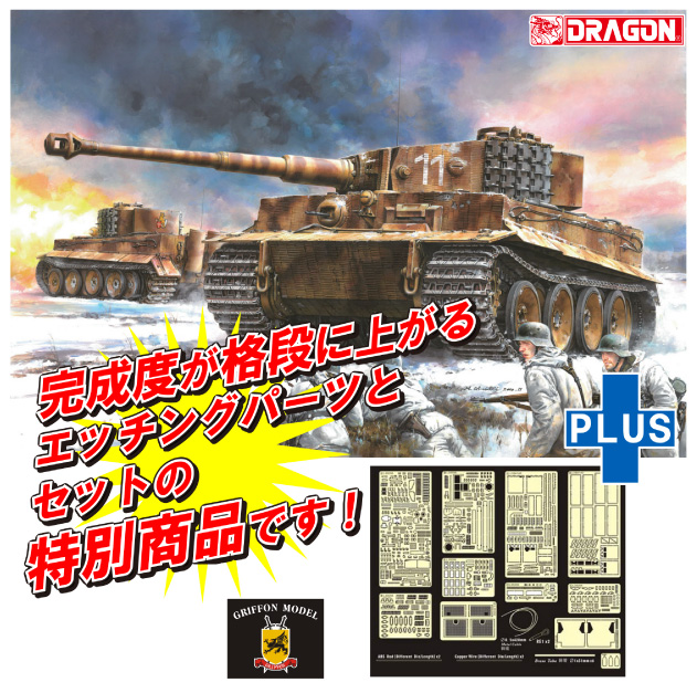 ɥ饴 1/35 WW.II ɥķ ƥI  506 1944 w/ĥåȥƥ