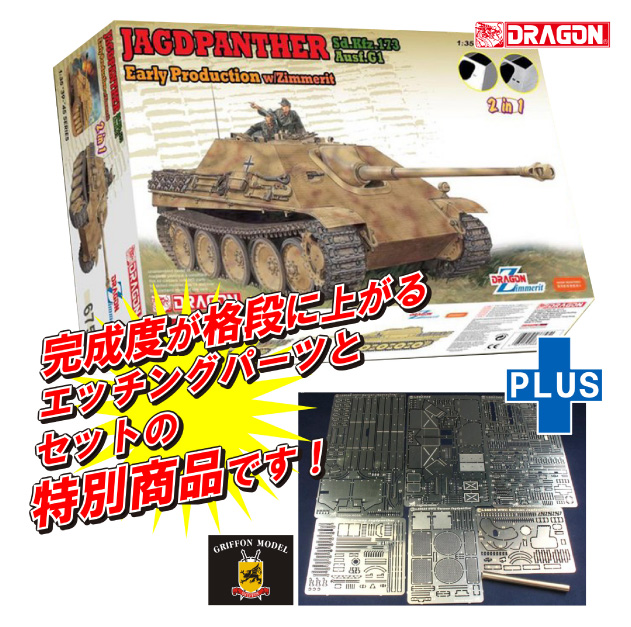 ץå1/35 WW.II ɥķ 䡼ȥѥ󥿡Ausf.G1  (2in1å) +å󥰥ѡ