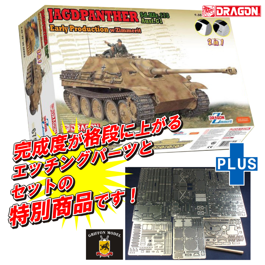 ץå1/35 WW.II ɥķ 䡼ȥѥ󥿡Ausf.G1  (2in1å) +å󥰥ѡ