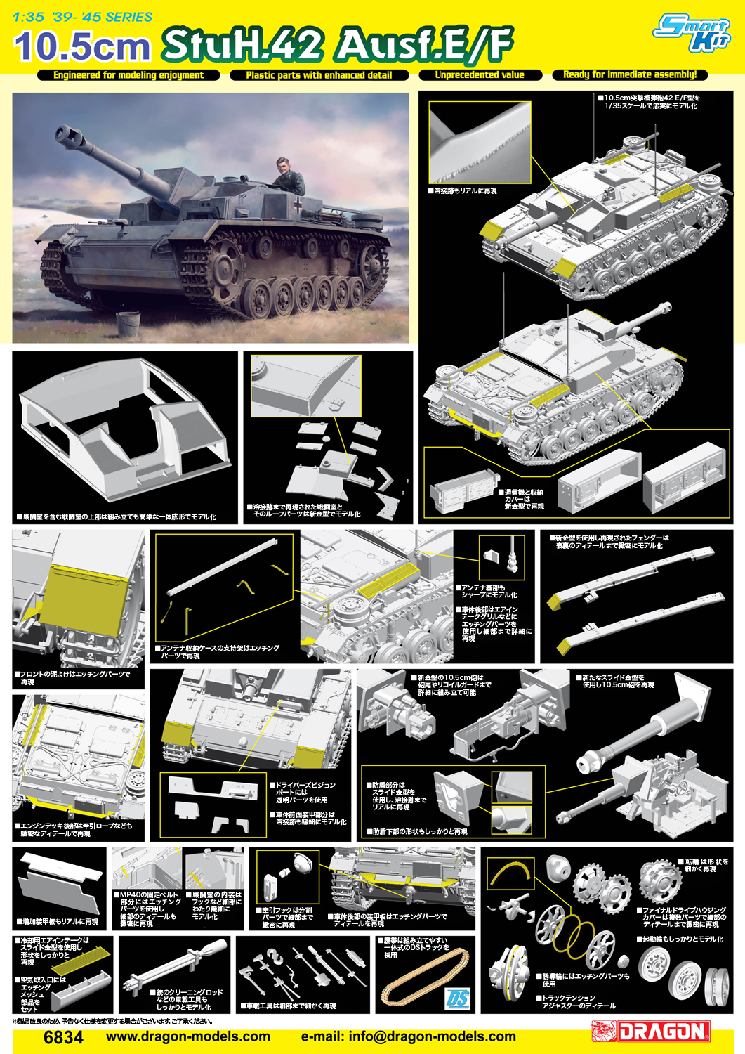 ɥ饴 1/35 WW.II ɥķ 10.5cmͷˤ42 E/F - ɥĤ