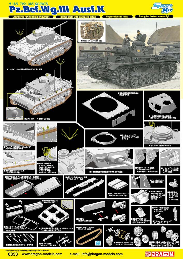 ɥ饴 1/35 WW.II ɥķ IIIشK(ޡȥå)