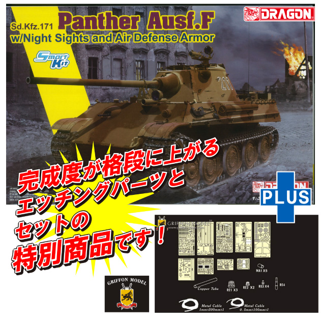 ץå 1/35 WW.II ɥķ ѥ󥿡F жå w/ֳŻ +å󥰥ѡ