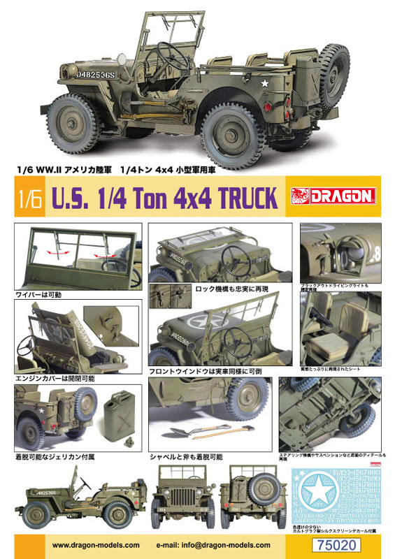 ɥ饴1/6 WW.II ꥫΦ 1/4ȥ 4x4ѷξ - ɥĤ