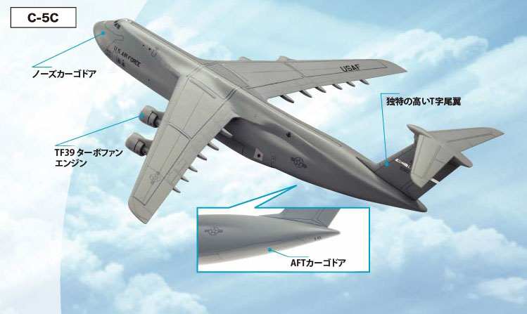 ɥ饴 󥰥 С 1/400 ƶ KC-135E ȥȥ󥫡&ƶ C-5C - ɥĤ
