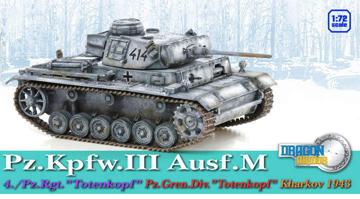 ɥ饴󥢡ޡ 1/72 WW.II ɥķ III M ڳʼ "ȡƥ󥳥åץ" ϥꥳ 1943