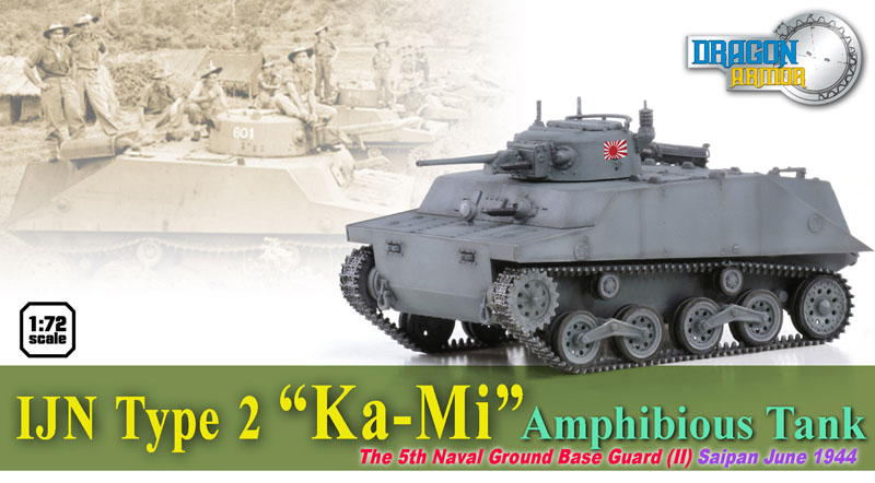 ɥ饴󥢡ޡ 1/72 WW.II ܳ Φξ   Φver. ѥ 1944ǯ 6 - ɥĤ