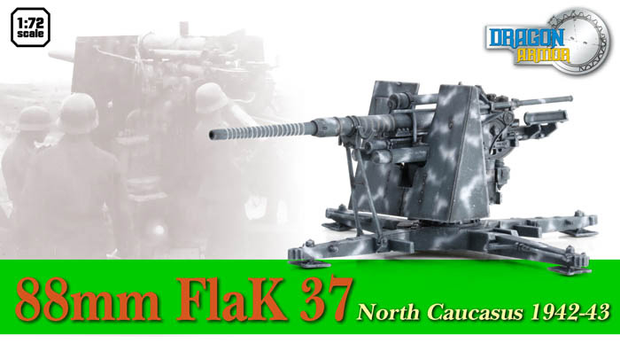 ɥ饴󥢡ޡ 1/72 WW.II ɥķ 8.8cmFlak37 ̥ 1942-1943