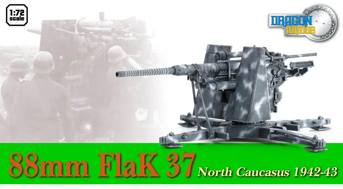 ɥ饴󥢡ޡ 1/72 WW.II ɥķ 8.8cmFlak37 ̥ 1942-1943 - ɥĤ