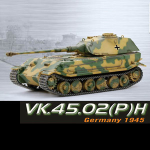 アルティメットアーマー 1/72 WW.II ドイツ軍 VK.45.02(P)H型 試作重戦車ドイツ 1945