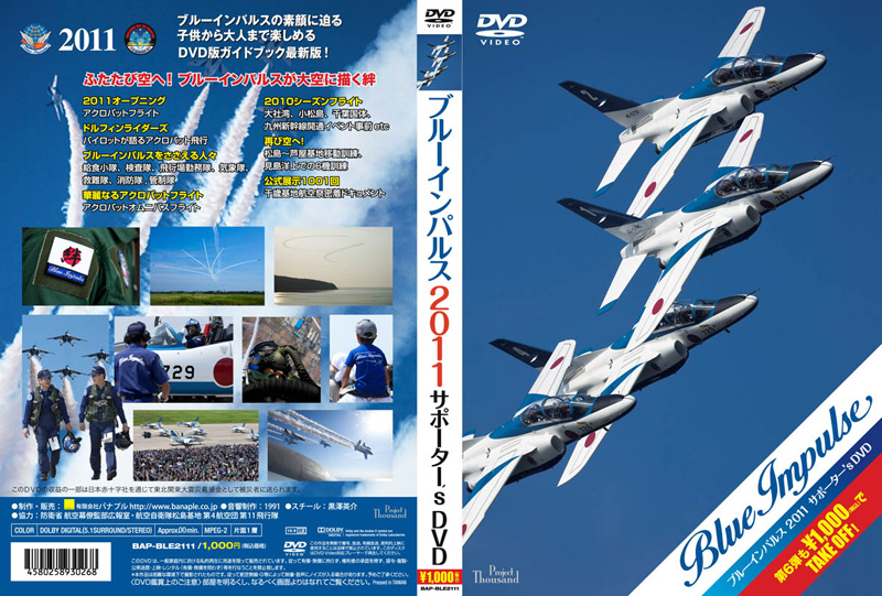 Banaple DVD Blue Impulse 2011