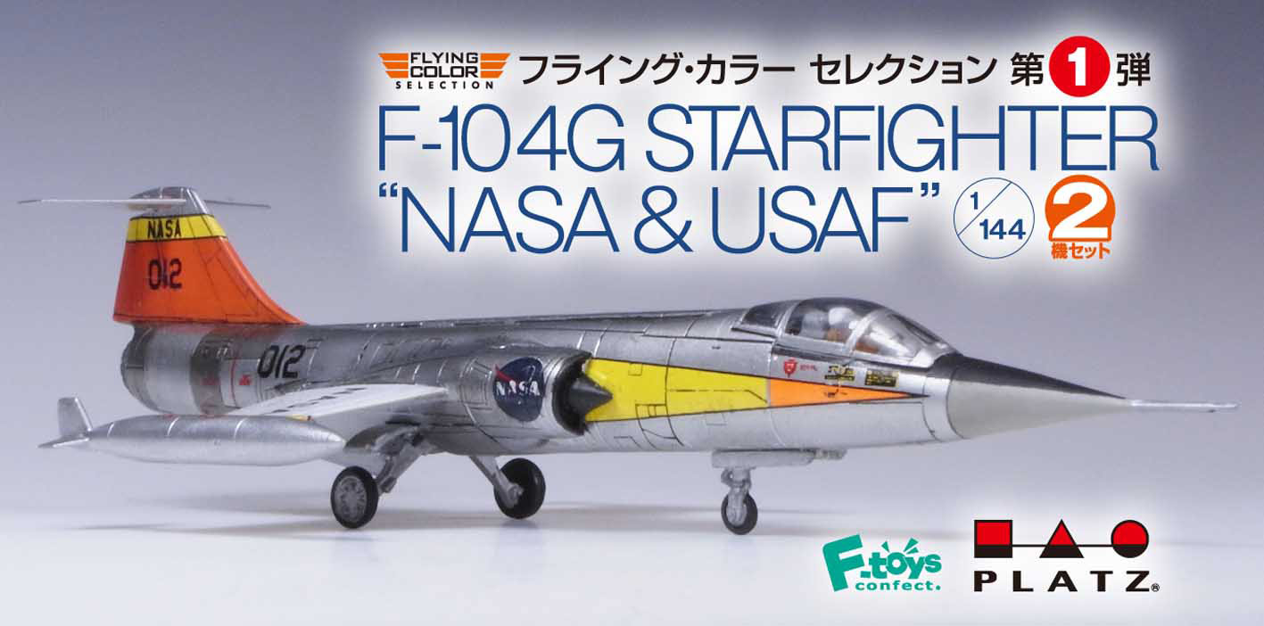 ץå 1/144 F-104G ե NASA & USAF