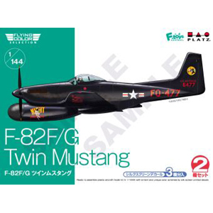 PLATZ 1/144 F82F/G Twin Mustang (2 kits)