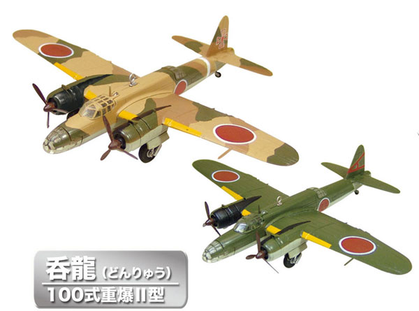 F-toys Candy Toy 1/144 Twin Engine aircraft Collection