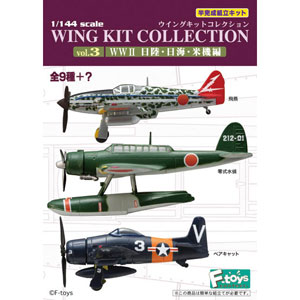 F-toys Candy toys WING KIT COLLECTION 3