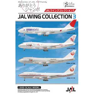 եȥ  1/500 JAL󥰥쥯3