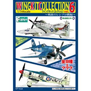 F-toys Candy toys 1/144 WING KIT COLLECTION 6