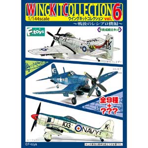 1/144 A-1H スカイレイダー 1-B 米海軍 第115攻撃飛行隊