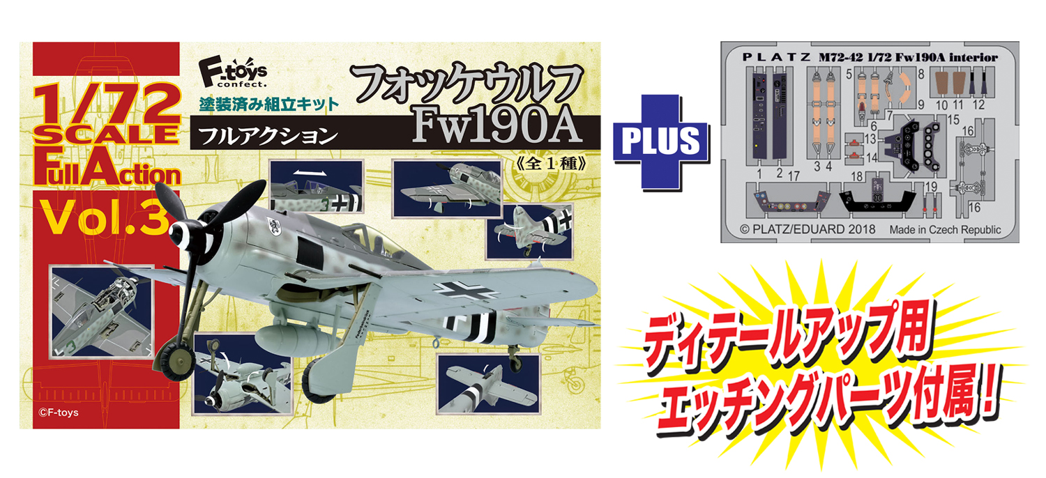 F-toys 1/72 FULL ACTION KIT FOCKE-WULF Fw190A w/ detail-up part