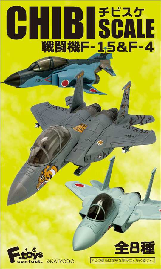 CHIBI SCALE JASDF F-15 & F-4