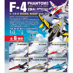 եȥ 1/144 󥰥åȥ쥯 F-4եȥll եʥ륹ڥ