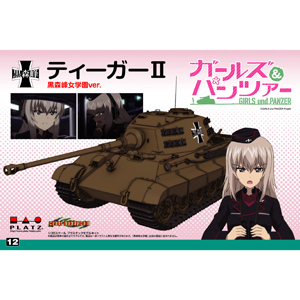 プラッツ ガールズ＆パンツァー 劇場版 1/35 ティーガーI 黒森峰