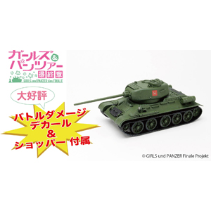 PLATZ 1/72 PRAVDA HIGH SCHOOL Medium Tank T-34/85