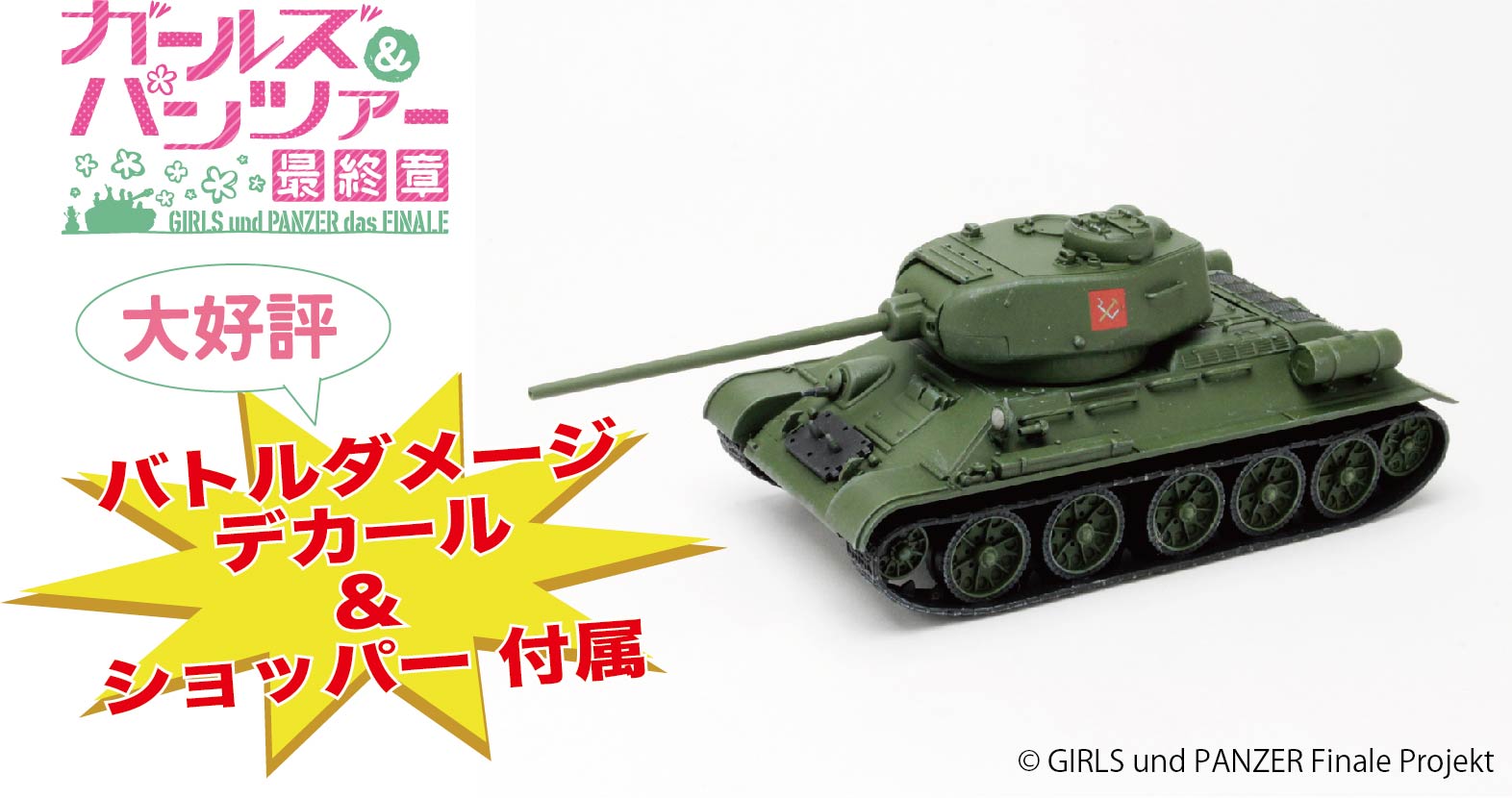 ץå 륺ѥĥ ǽ 1/72 T-34/85 ץ饦⹻ ڥХȥ᡼ǥդ - ɥĤ