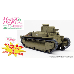 PLATZ 1/72 TYPE89 MEDIUM TANK KOU TEAM AHIRUSAN