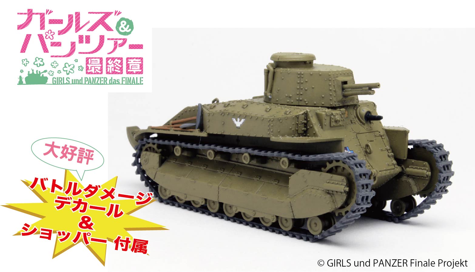 PLATZ 1/72 TYPE89 MEDIUM TANK KOU TEAM AHIRUSAN