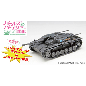 PLATZ 1/72Sturmgeschutz III Ausf.F(Sd.Kfz.142/1)TEAM KABASAN