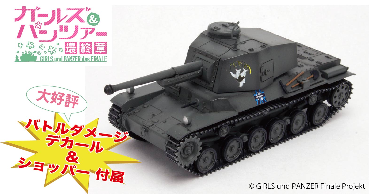プラッツ 1/72 三式中戦車(チヌ)アリクイさんチーム【バトル