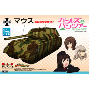 ץå 1/72 륺ѥĥ ޥ -رver.-