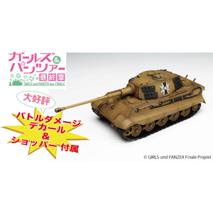 PLATZ 1/72 Panzerkampfwagen VI Ausf.B TIGER II (Sd.Kfz.182)