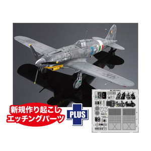 ドラゴン ウイングス ウォーバーズ 1/144 中国空軍 J-20 殲撃20