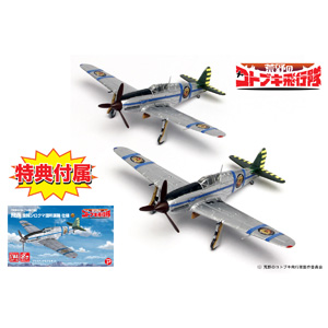 PLEX 1/144 Hien Type 3 from The Magnificent KOTOBUKI (2 Sets)