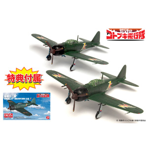 1/144 Zero Fighter Type52 from The Magnificent KOTOBUKI No.301