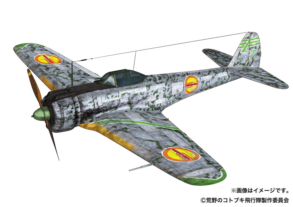 プラッツ/プレックス 1/144 荒野のコトブキ飛行隊 隼一型 レオナ機&ザラ機 仕様 - ウインドウを閉じる プラッツ/プレックス 1/144 荒野のコトブキ飛行隊 隼一型 レオナ機&ザラ機 仕様 - ウインドウを閉じる