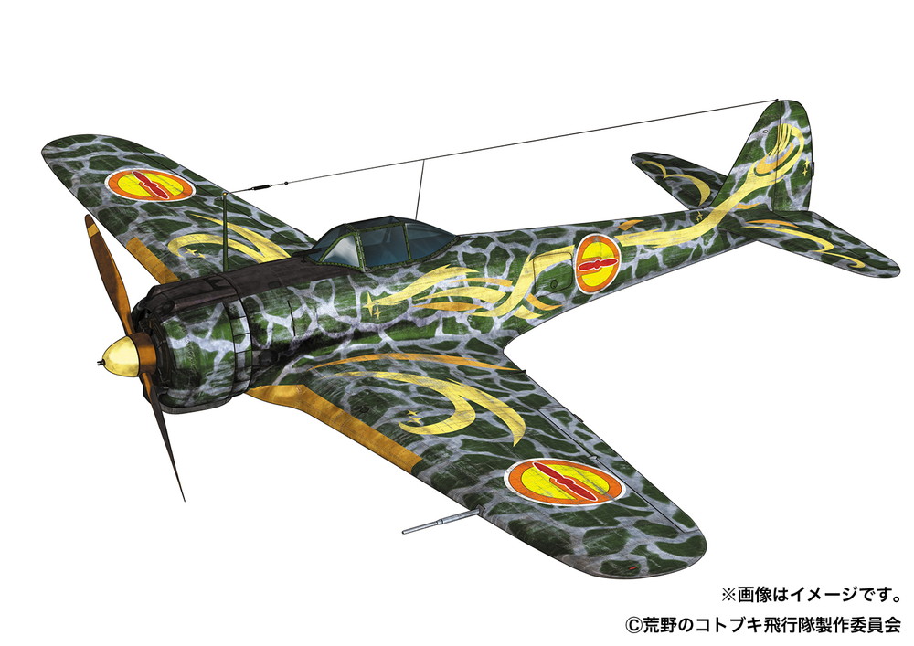 プラッツ/プレックス 1/144 荒野のコトブキ飛行隊 隼一型 レオナ機&ザラ機 仕様 - ウインドウを閉じる プラッツ/プレックス 1/144 荒野のコトブキ飛行隊 隼一型 レオナ機&ザラ機 仕様 - ウインドウを閉じる