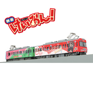 Nゲージ　1/150 京阪600形 映画「けいおん！」ラッピング電車(2輌セット)　