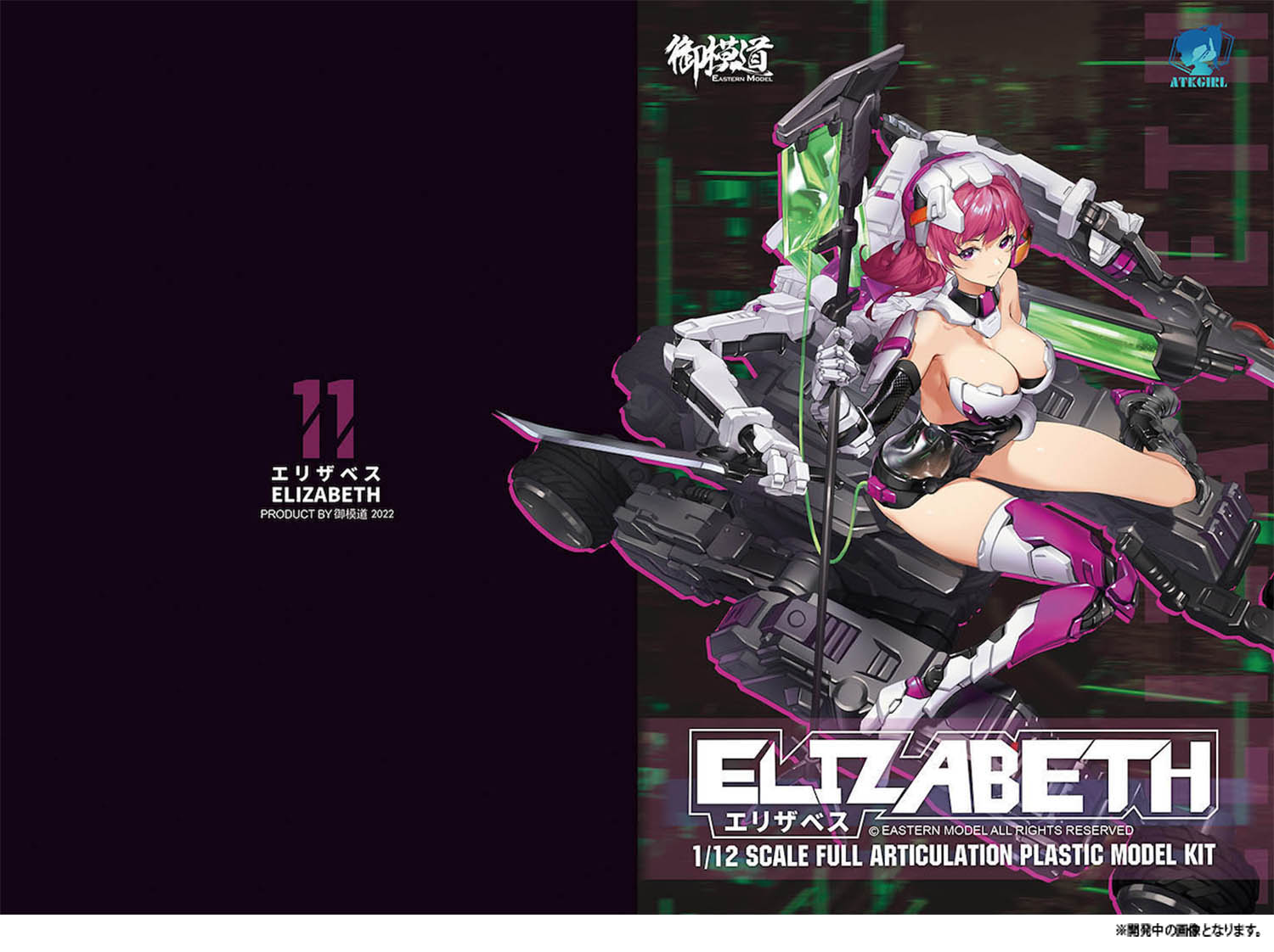 1/12 þ ꥶ٥ElizabethJapan.Ver