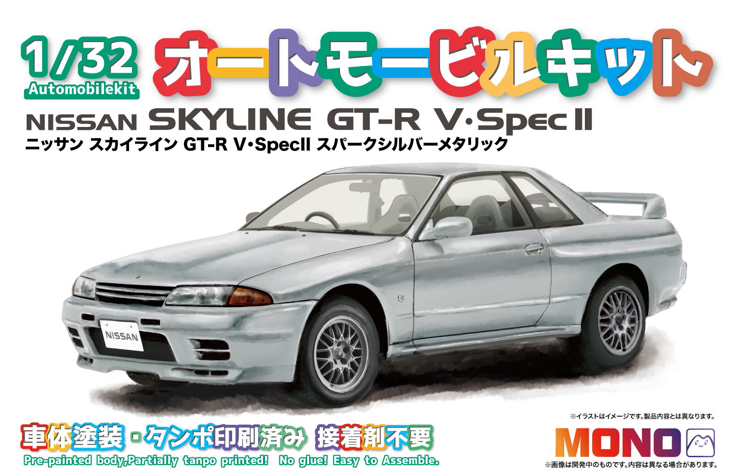 MONO 1/32 NISSAN SKYLINE GT-R VSpecII (Spark Silver Metallic)