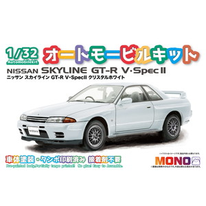 MONO 1/32 NISSAN SKYLINE GT-R VSpecII (Crystal White)