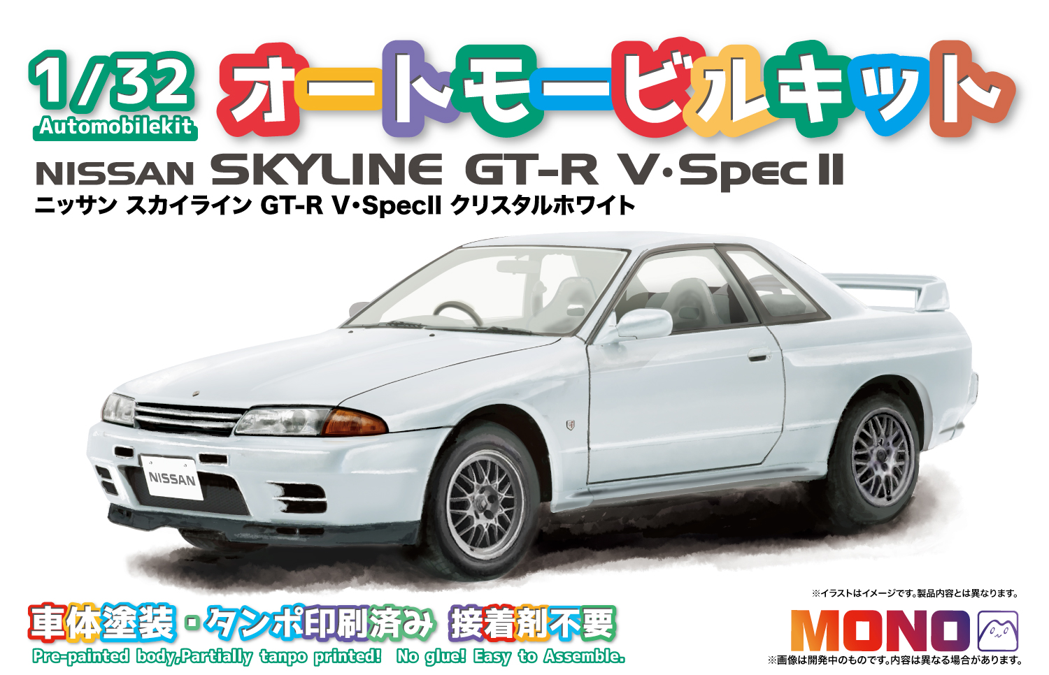 MONO 1/32 NISSAN SKYLINE GT-R VSpecII (Crystal White)