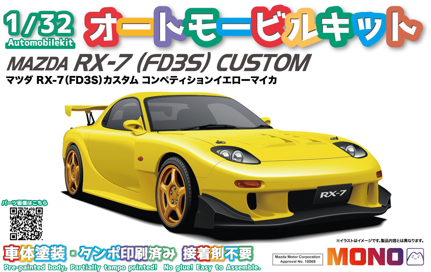 MONO 1/32 MAZDA RX-7 (FD3S) CUSTOM COMPETITION YELLOW MICA