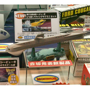 メビウスモデル 1/350 原子力潜水艦シービュー号 オーロラスケール版 [MOE808] - 5,720円 : プラモデル・模型メーカー