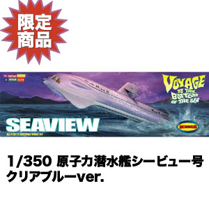 MOEBIUS 1/350 VTTBOTS Seaview
