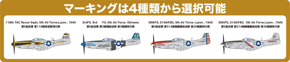 PLATZ 1/144 P-51D MUSTANG The 5th Air Force (2 kits in one box