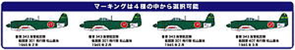 PLATZ 1/144 IJN N1K2-J SHIDEN-KAI George "Late Version" (2Kits