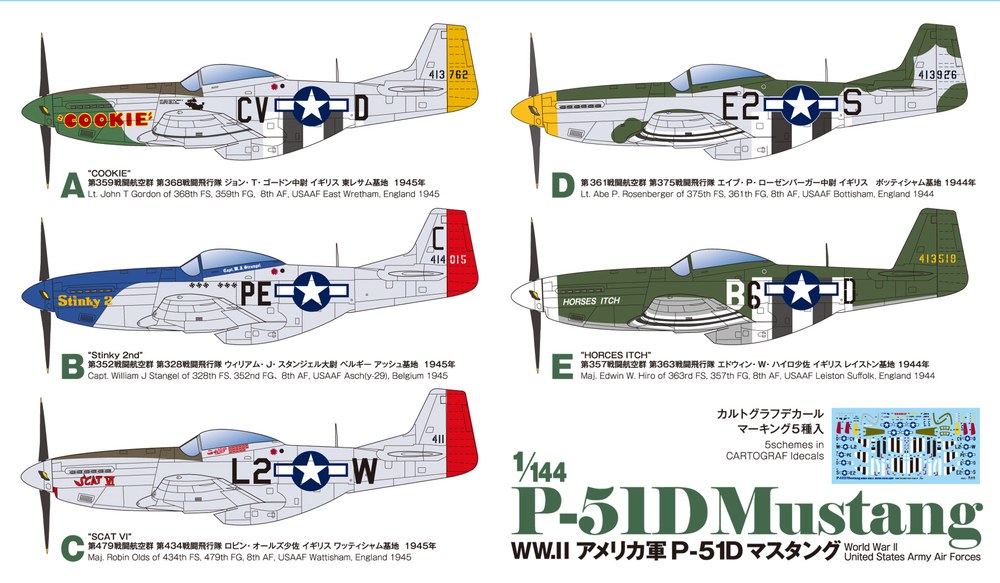 PLATZ 1/144 WWII P-51D MUSTANG (2 kits in one box)