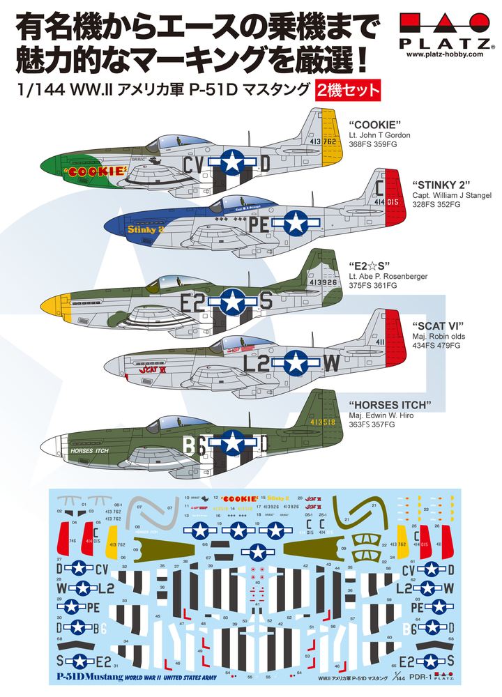 PLATZ 1/144 WWII P-51D MUSTANG (2 kits in one box)